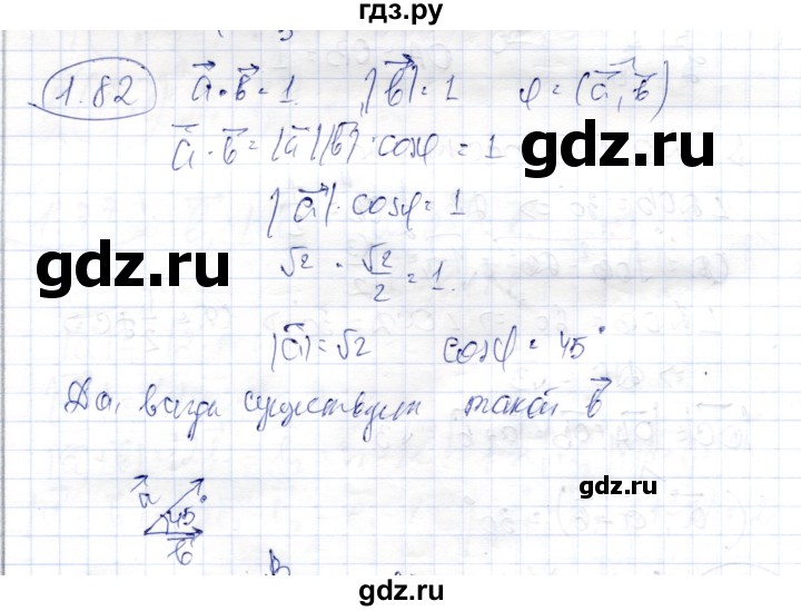 ГДЗ по геометрии 9 класс Шыныбеков   раздел 1 / задача - 1.82, Решебник