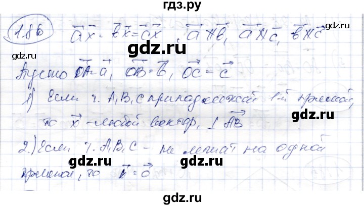 ГДЗ по геометрии 9 класс Шыныбеков   раздел 1 / задача - 1.86, Решебник