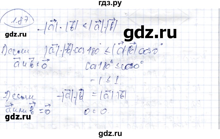 ГДЗ по геометрии 9 класс Шыныбеков   раздел 1 / задача - 1.87, Решебник