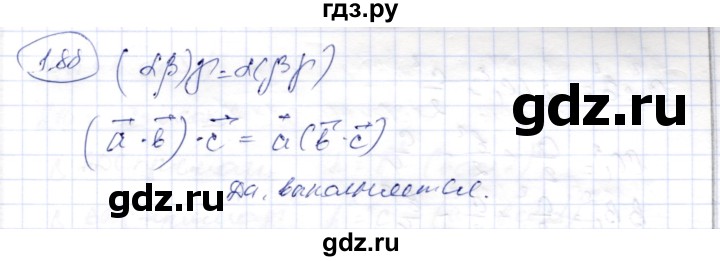 ГДЗ по геометрии 9 класс Шыныбеков   раздел 1 / задача - 1.88, Решебник