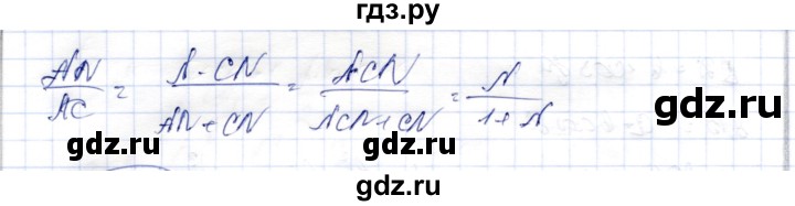 ГДЗ по геометрии 9 класс Шыныбеков   раздел 1 / задача - 1.95, Решебник