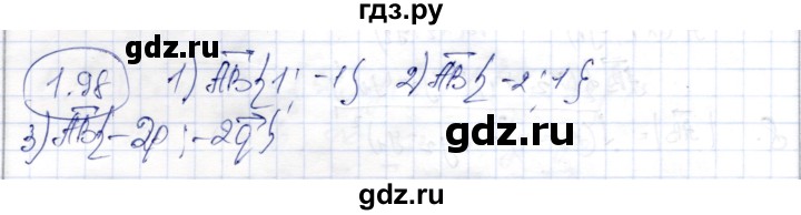 ГДЗ по геометрии 9 класс Шыныбеков   раздел 1 / задача - 1.98, Решебник
