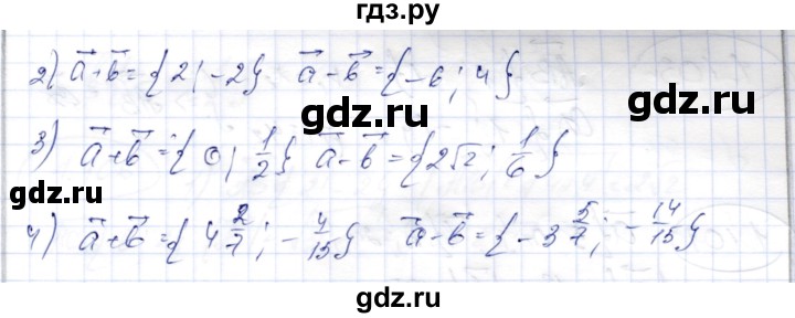 ГДЗ по геометрии 9 класс Шыныбеков   раздел 1 / задача - 1.99, Решебник