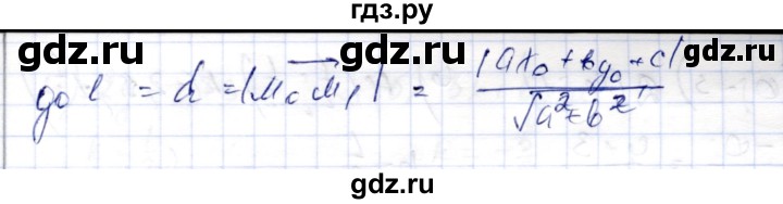 ГДЗ по геометрии 9 класс Шыныбеков   раздел 1 / вопросы - 1.7, Решебник