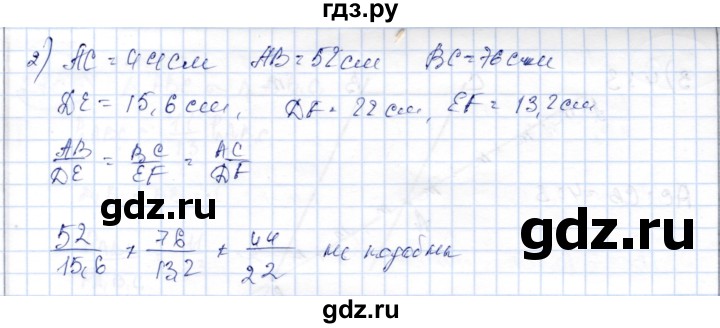 ГДЗ по геометрии 9 класс Шыныбеков   раздел 2 / задача - 2.101, Решебник