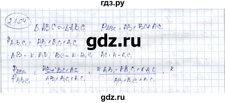 ГДЗ по геометрии 9 класс Шыныбеков   раздел 2 / задача - 2.104, Решебник