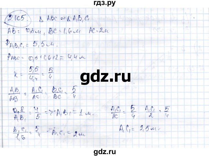 ГДЗ по геометрии 9 класс Шыныбеков   раздел 2 / задача - 2.105, Решебник