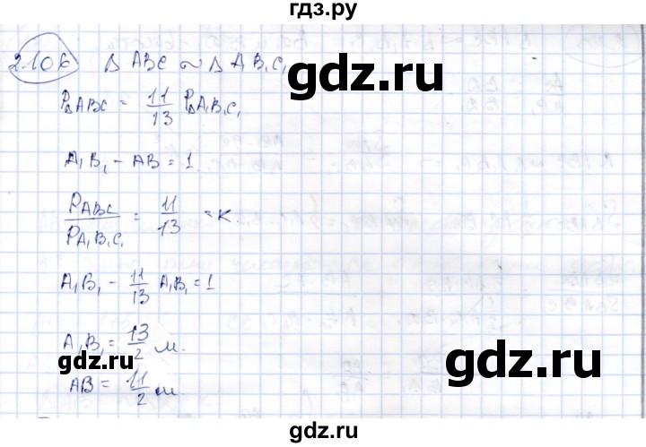 ГДЗ по геометрии 9 класс Шыныбеков   раздел 2 / задача - 2.106, Решебник
