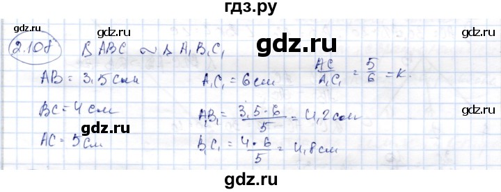 ГДЗ по геометрии 9 класс Шыныбеков   раздел 2 / задача - 2.108, Решебник