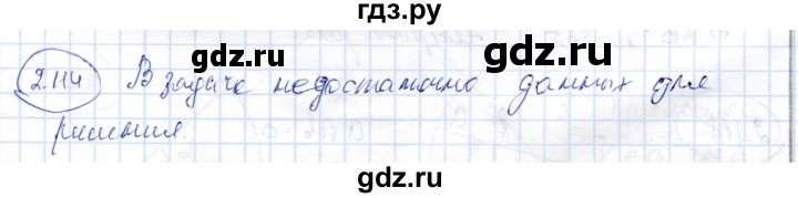 ГДЗ по геометрии 9 класс Шыныбеков   раздел 2 / задача - 2.114, Решебник