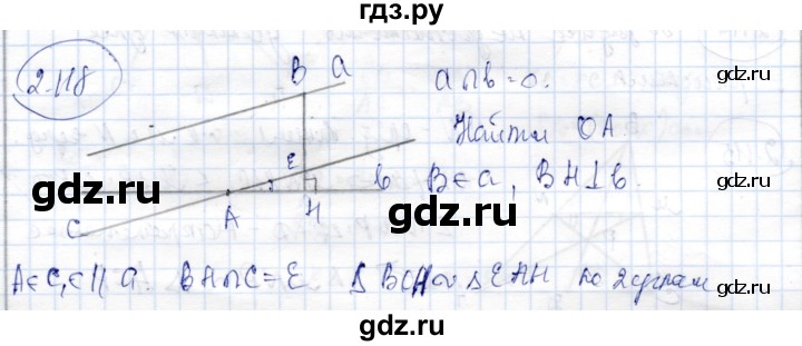 ГДЗ по геометрии 9 класс Шыныбеков   раздел 2 / задача - 2.118, Решебник