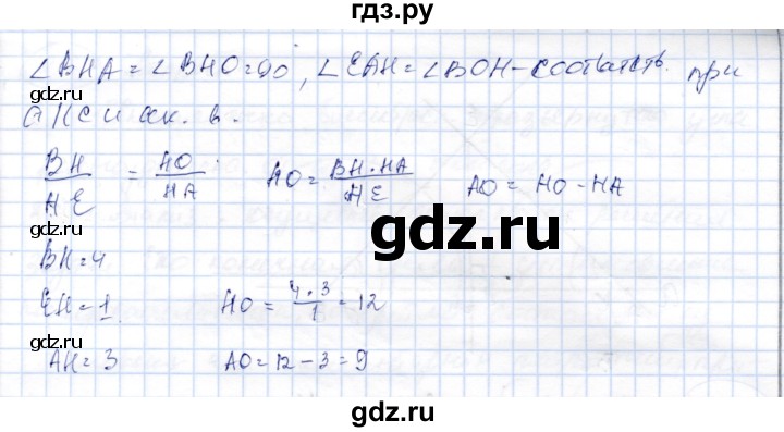 ГДЗ по геометрии 9 класс Шыныбеков   раздел 2 / задача - 2.118, Решебник