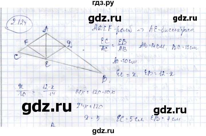 ГДЗ по геометрии 9 класс Шыныбеков   раздел 2 / задача - 2.124, Решебник
