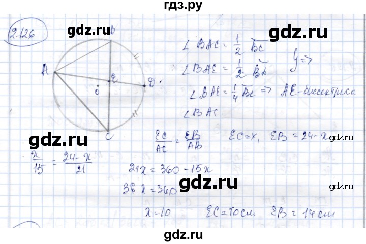 ГДЗ по геометрии 9 класс Шыныбеков   раздел 2 / задача - 2.126, Решебник