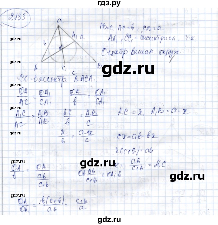 ГДЗ по геометрии 9 класс Шыныбеков   раздел 2 / задача - 2.133, Решебник
