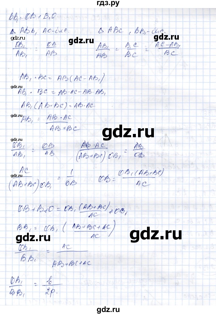 ГДЗ по геометрии 9 класс Шыныбеков   раздел 2 / задача - 2.134, Решебник