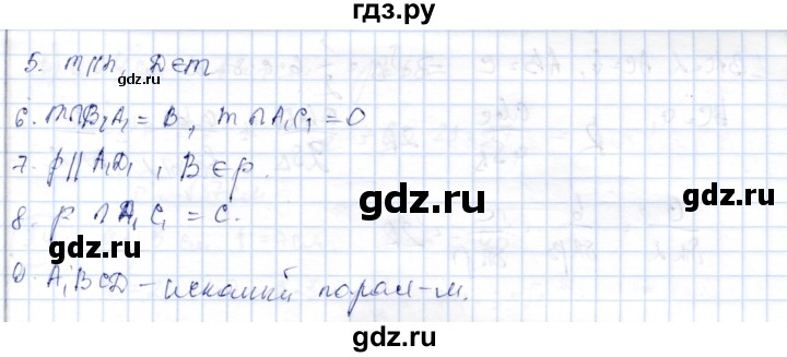 ГДЗ по геометрии 9 класс Шыныбеков   раздел 2 / задача - 2.137, Решебник