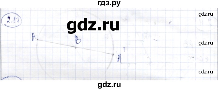 ГДЗ по геометрии 9 класс Шыныбеков   раздел 2 / задача - 2.17, Решебник