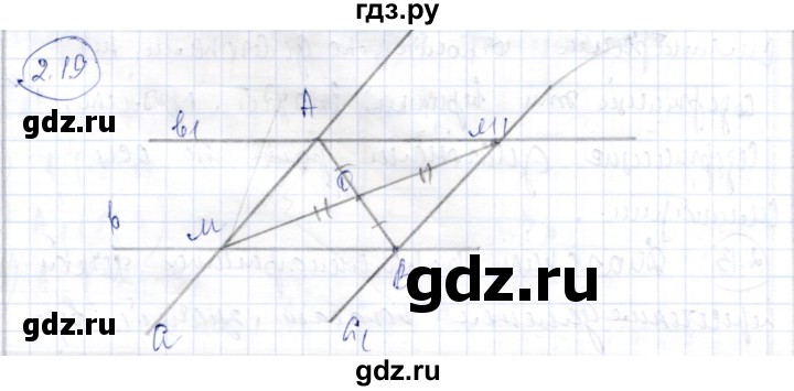 ГДЗ по геометрии 9 класс Шыныбеков   раздел 2 / задача - 2.19, Решебник