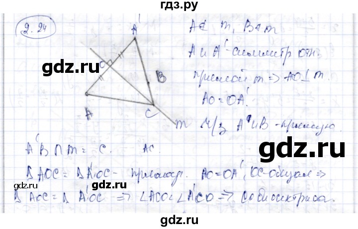ГДЗ по геометрии 9 класс Шыныбеков   раздел 2 / задача - 2.24, Решебник