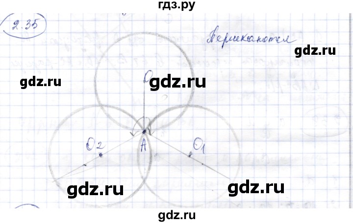 ГДЗ по геометрии 9 класс Шыныбеков   раздел 2 / задача - 2.35, Решебник