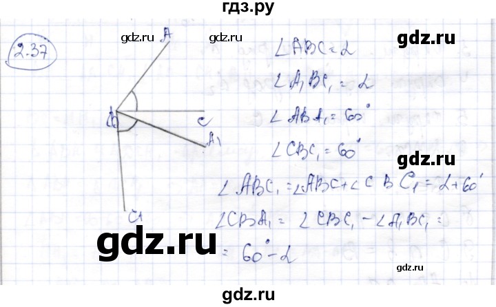 ГДЗ по геометрии 9 класс Шыныбеков   раздел 2 / задача - 2.37, Решебник