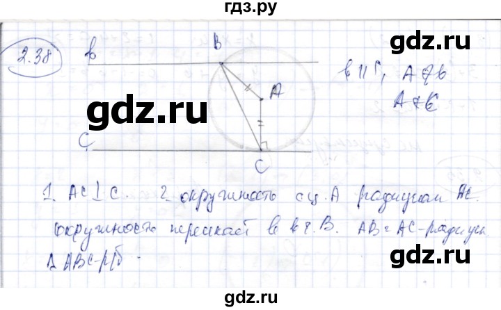 ГДЗ по геометрии 9 класс Шыныбеков   раздел 2 / задача - 2.38, Решебник