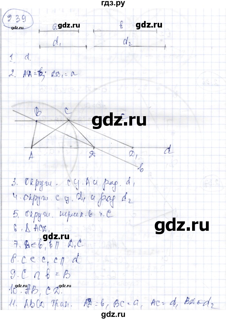 ГДЗ по геометрии 9 класс Шыныбеков   раздел 2 / задача - 2.39, Решебник