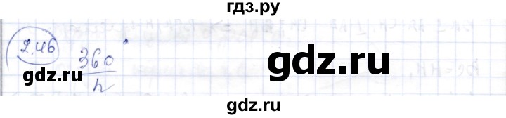 ГДЗ по геометрии 9 класс Шыныбеков   раздел 2 / задача - 2.46, Решебник