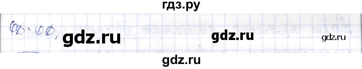 ГДЗ по геометрии 9 класс Шыныбеков   раздел 2 / задача - 2.47, Решебник