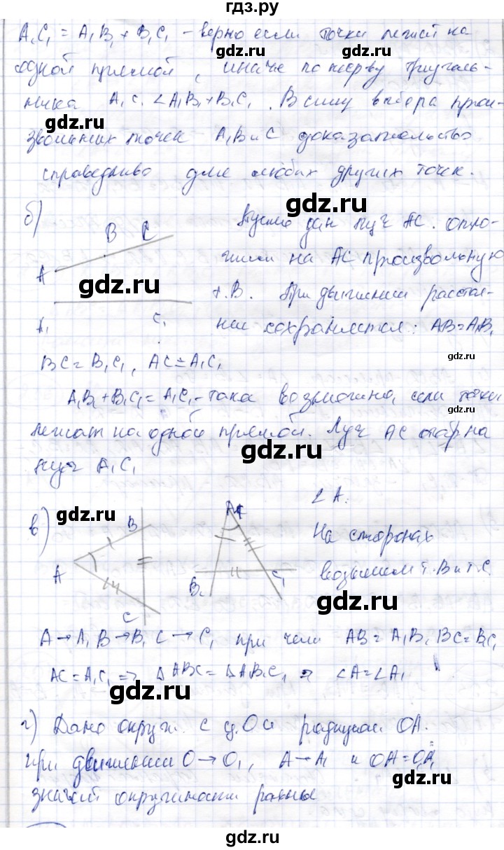 ГДЗ раздел 2 / задача 2.51 геометрия 9 класс Шыныбеков, Шыныбеков