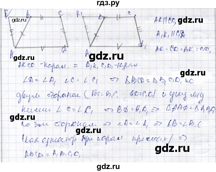 ГДЗ по геометрии 9 класс Шыныбеков   раздел 2 / задача - 2.61, Решебник