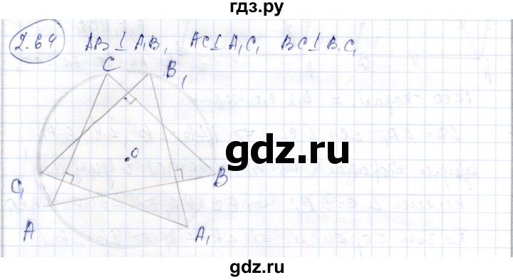 ГДЗ по геометрии 9 класс Шыныбеков   раздел 2 / задача - 2.64, Решебник