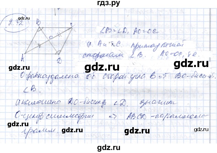 ГДЗ по геометрии 9 класс Шыныбеков   раздел 2 / задача - 2.72, Решебник