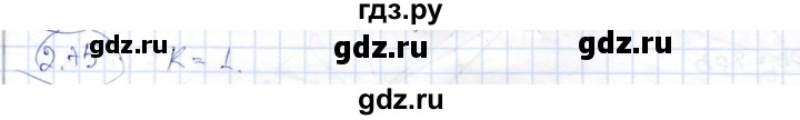 ГДЗ по геометрии 9 класс Шыныбеков   раздел 2 / задача - 2.75, Решебник