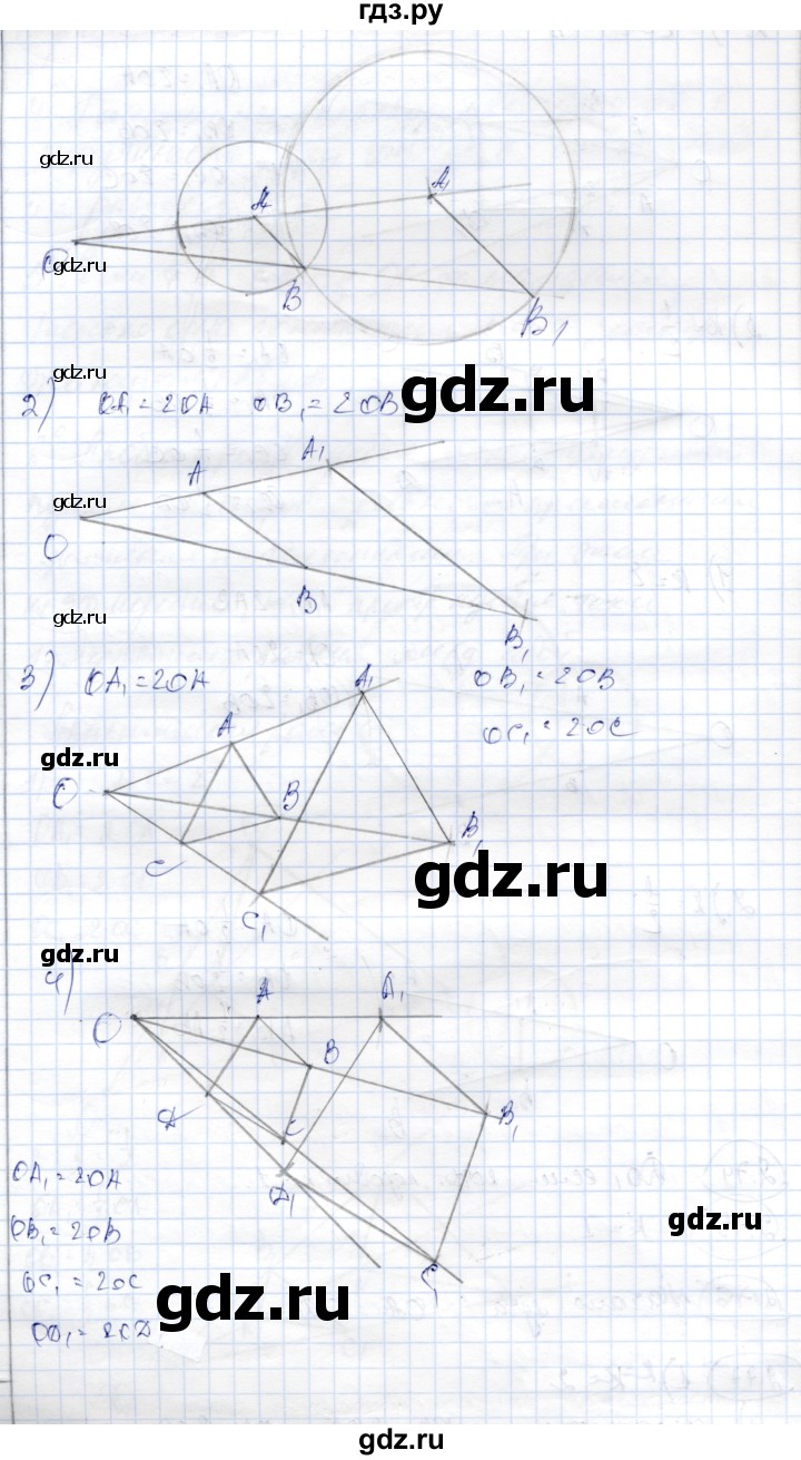 ГДЗ по геометрии 9 класс Шыныбеков   раздел 2 / задача - 2.77, Решебник