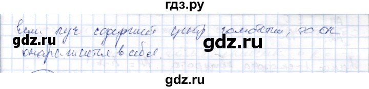 ГДЗ по геометрии 9 класс Шыныбеков   раздел 2 / задача - 2.89, Решебник