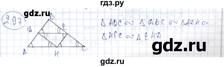ГДЗ по геометрии 9 класс Шыныбеков   раздел 2 / задача - 2.97, Решебник