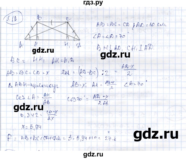 ГДЗ по геометрии 9 класс Шыныбеков   раздел 3 / задача - 3.16, Решебник