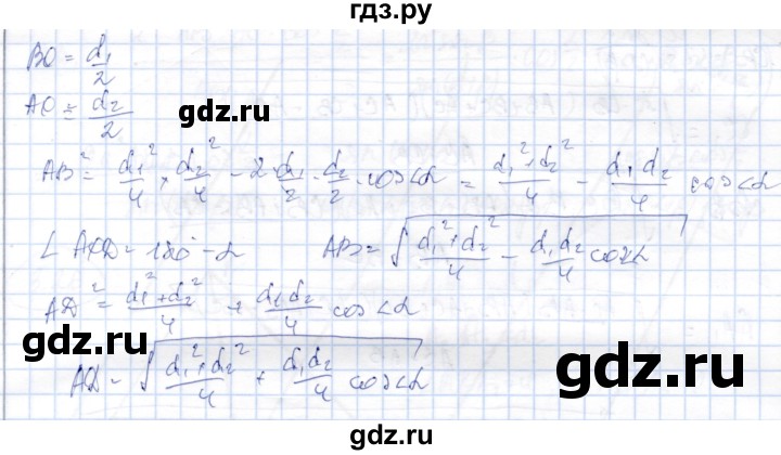 ГДЗ по геометрии 9 класс Шыныбеков   раздел 3 / задача - 3.21, Решебник