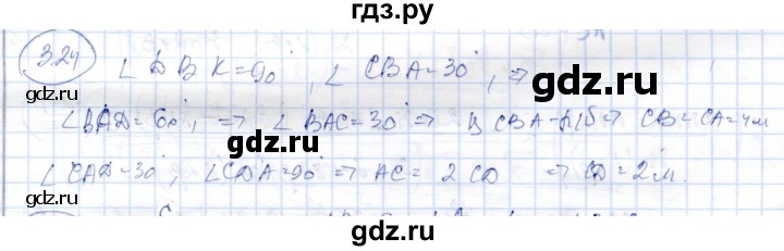 ГДЗ по геометрии 9 класс Шыныбеков   раздел 3 / задача - 3.24, Решебник