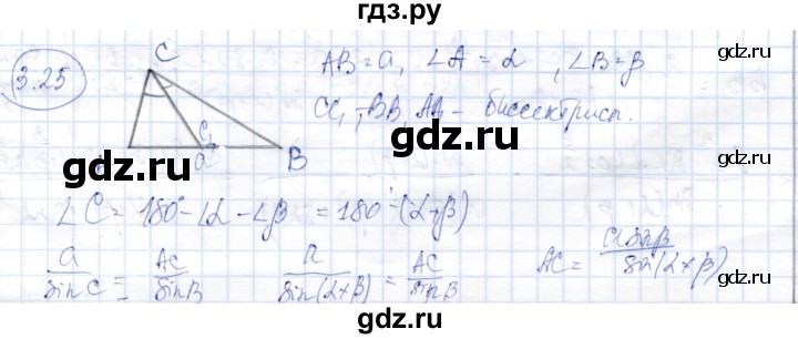 ГДЗ по геометрии 9 класс Шыныбеков   раздел 3 / задача - 3.25, Решебник