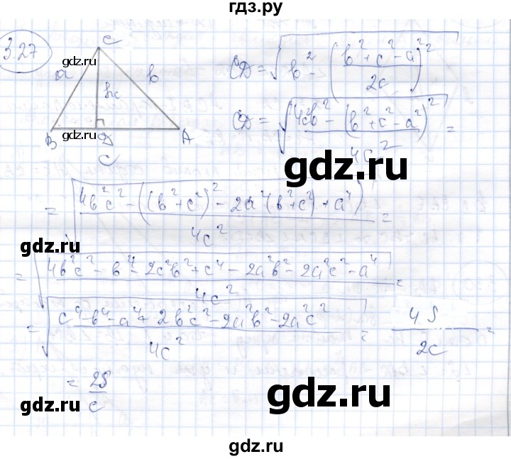 ГДЗ по геометрии 9 класс Шыныбеков   раздел 3 / задача - 3.27, Решебник