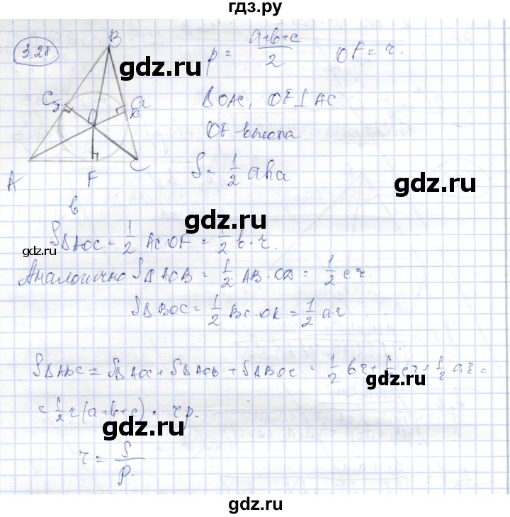 ГДЗ по геометрии 9 класс Шыныбеков   раздел 3 / задача - 3.28, Решебник