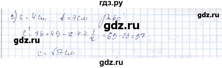 ГДЗ по геометрии 9 класс Шыныбеков   раздел 3 / задача - 3.3, Решебник