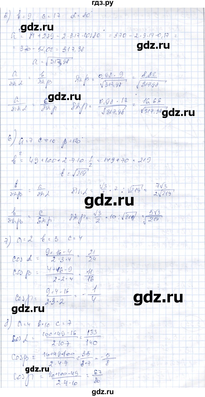 ГДЗ по геометрии 9 класс Шыныбеков   раздел 3 / задача - 3.32, Решебник