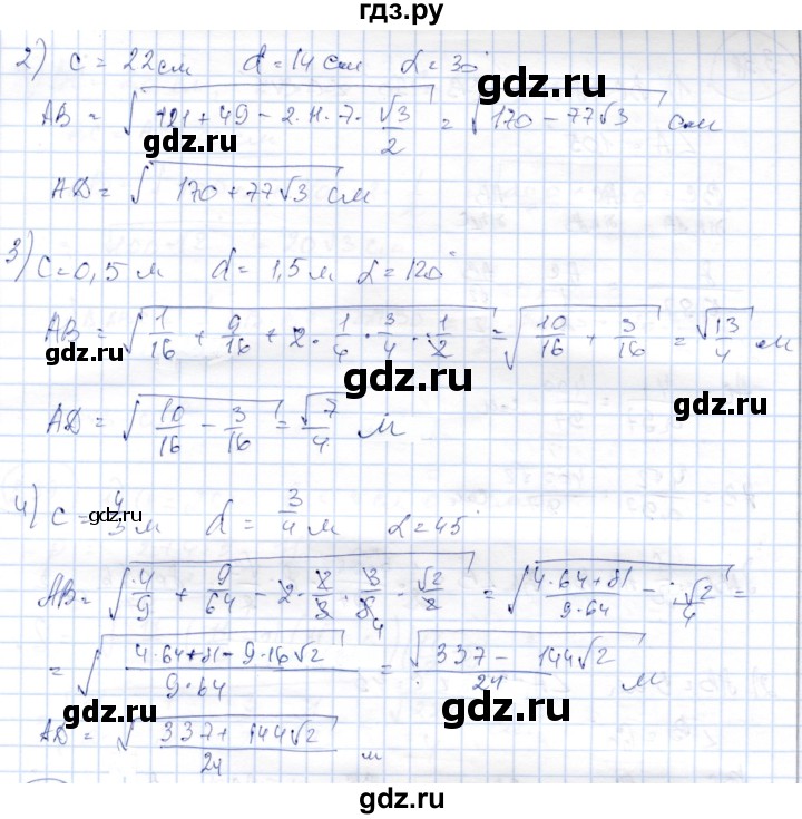 ГДЗ по геометрии 9 класс Шыныбеков   раздел 3 / задача - 3.35, Решебник