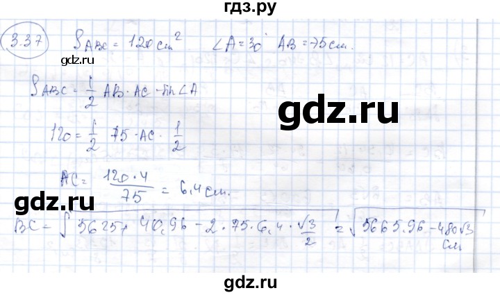 ГДЗ по геометрии 9 класс Шыныбеков   раздел 3 / задача - 3.37, Решебник