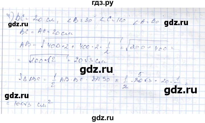 ГДЗ по геометрии 9 класс Шыныбеков   раздел 3 / задача - 3.38, Решебник