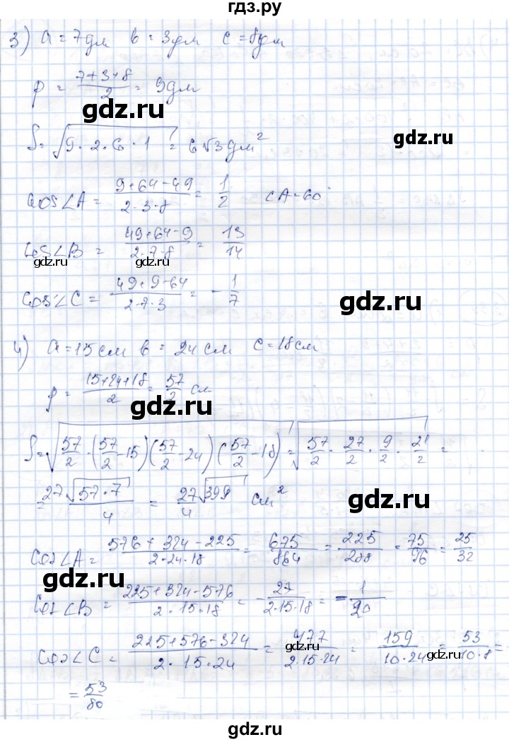 ГДЗ по геометрии 9 класс Шыныбеков   раздел 3 / задача - 3.39, Решебник